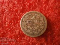 50 STOTINKI 1891 - ARGINT