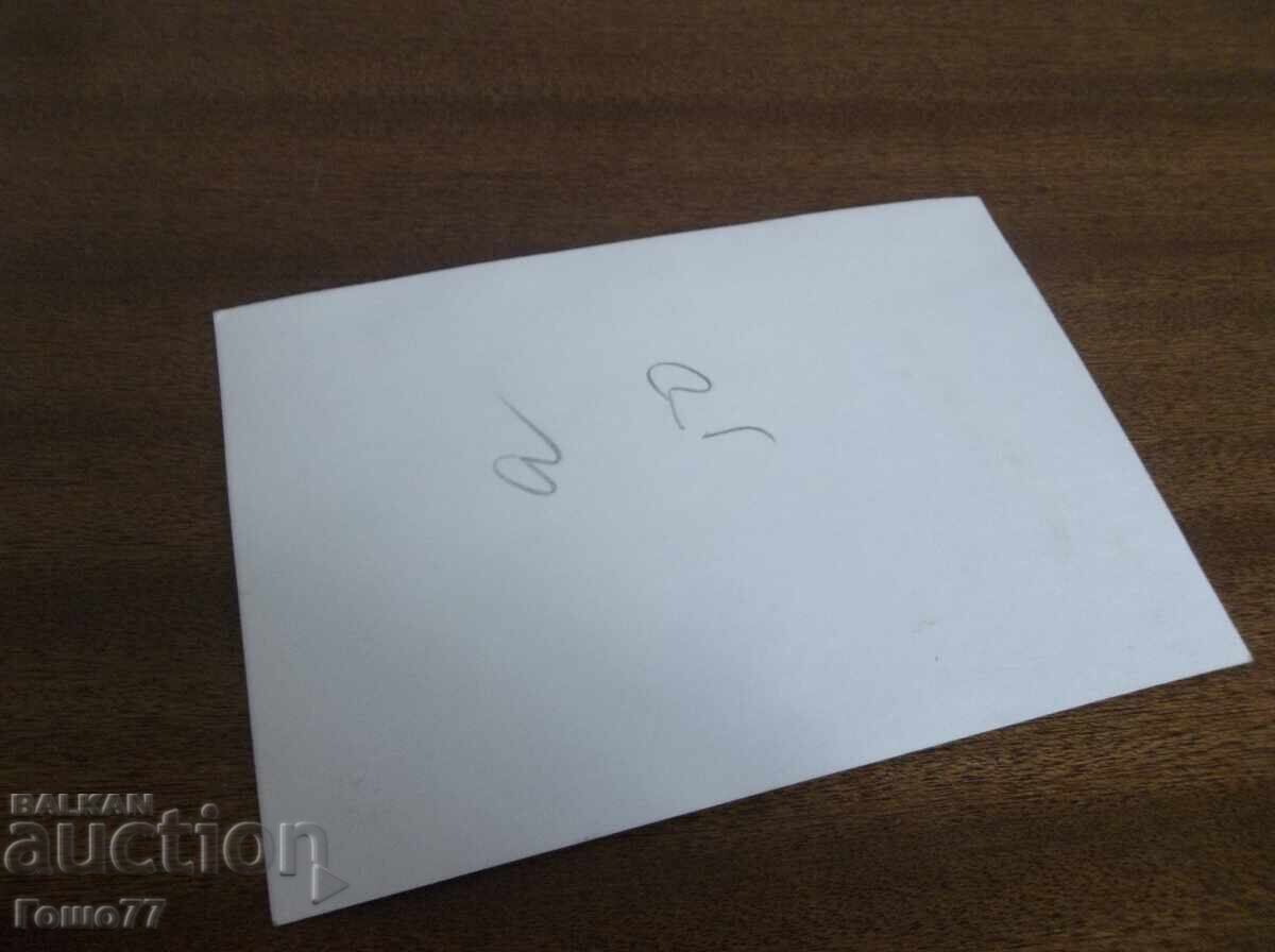 φωτογραφία με τιμή 1.00 BGN | € 0.51