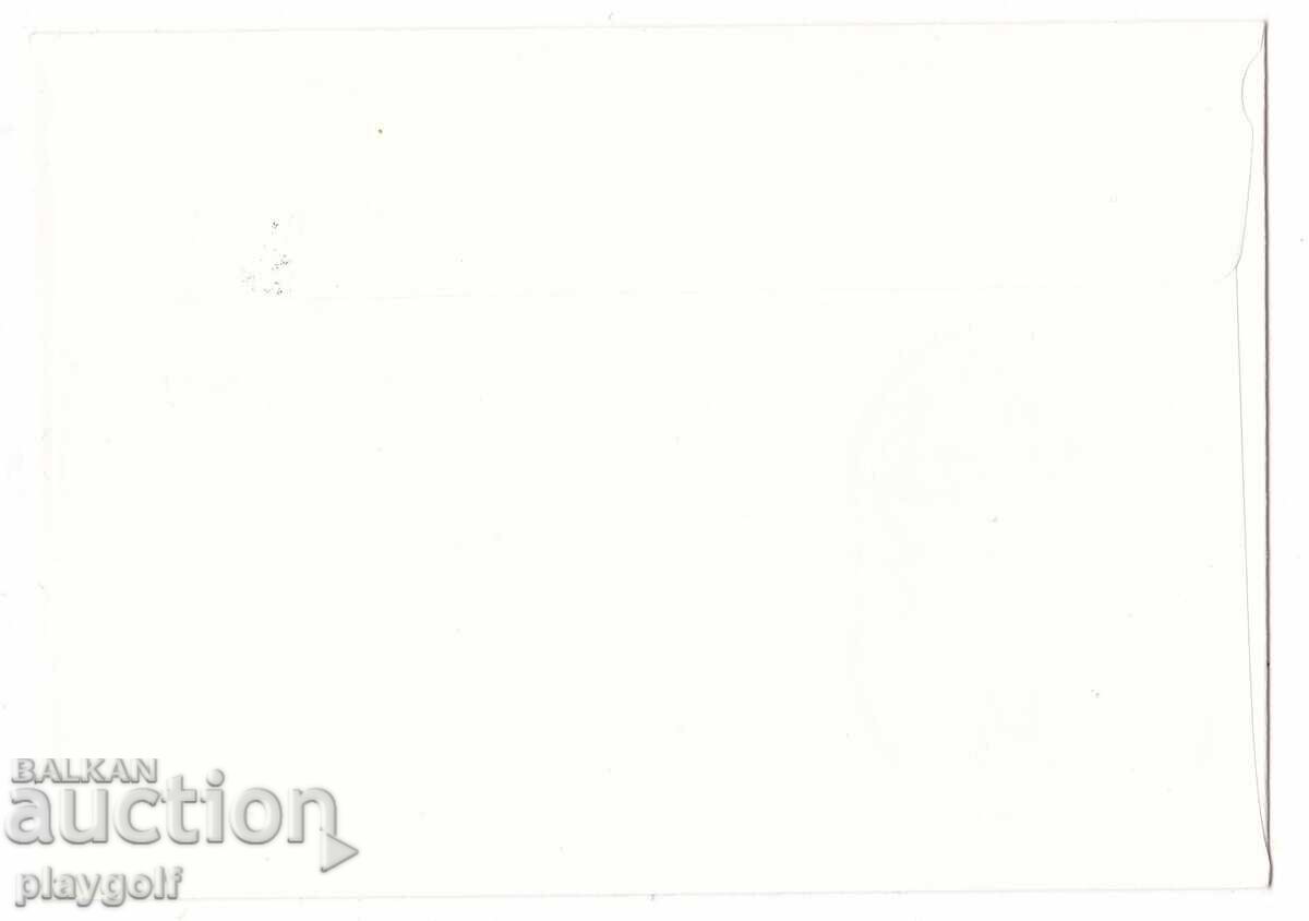 Plic de primă zi AL V-LEA CONGRES AL BTS SOFIA 1977 cu preț 300.00 BGN | € 153.39