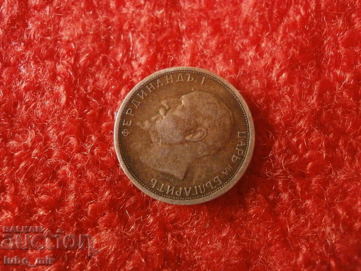 Доставка на 50 СТОТИНКИ 1912 - СРЕБРО