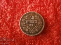 50 STOTINKI 1912 - ΑΣΗΜΙ