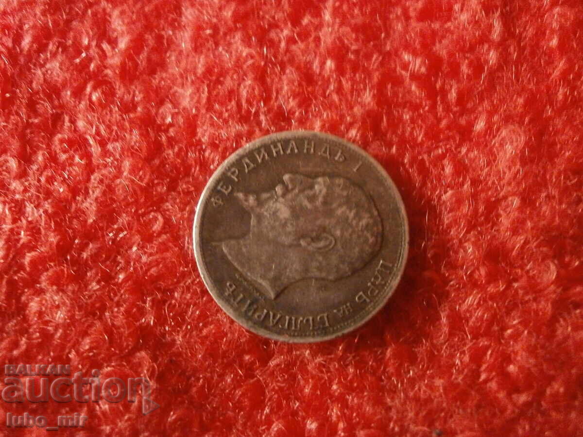 Доставка на 50 СТОТИНКИ 1913 - СРЕБРО