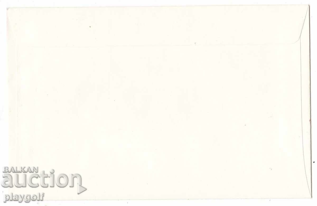 Първодневен плик 70 ГОДИНИ БЛРС 1968 с цена 300.00 лв. | € 153.39 Първодневен плик 70 ГОДИНИ БЛРС 1968 с цена 300.00 лв. | € 153.39