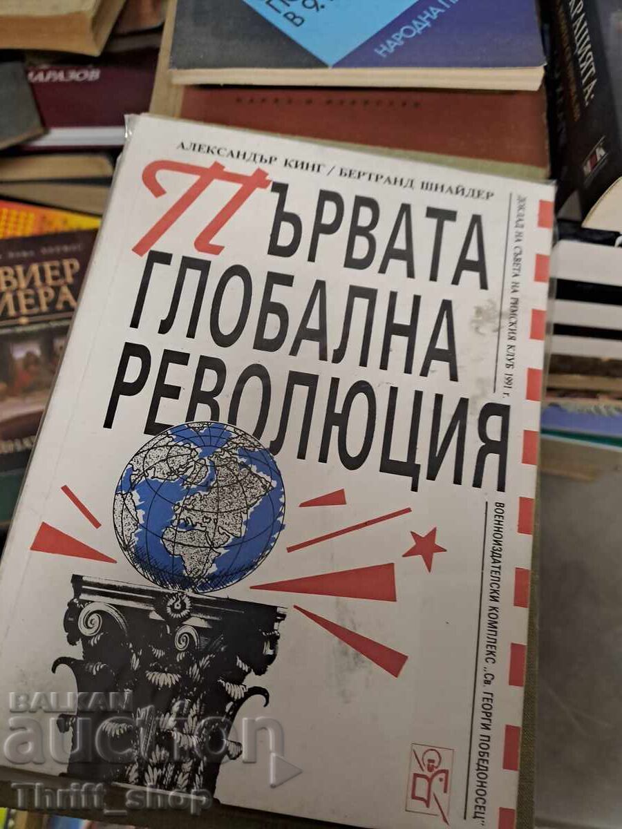 The First Global Revolution by Alexander King, Bertrand Schneider The First Global Revolution by Alexander King, Bertrand Schneider