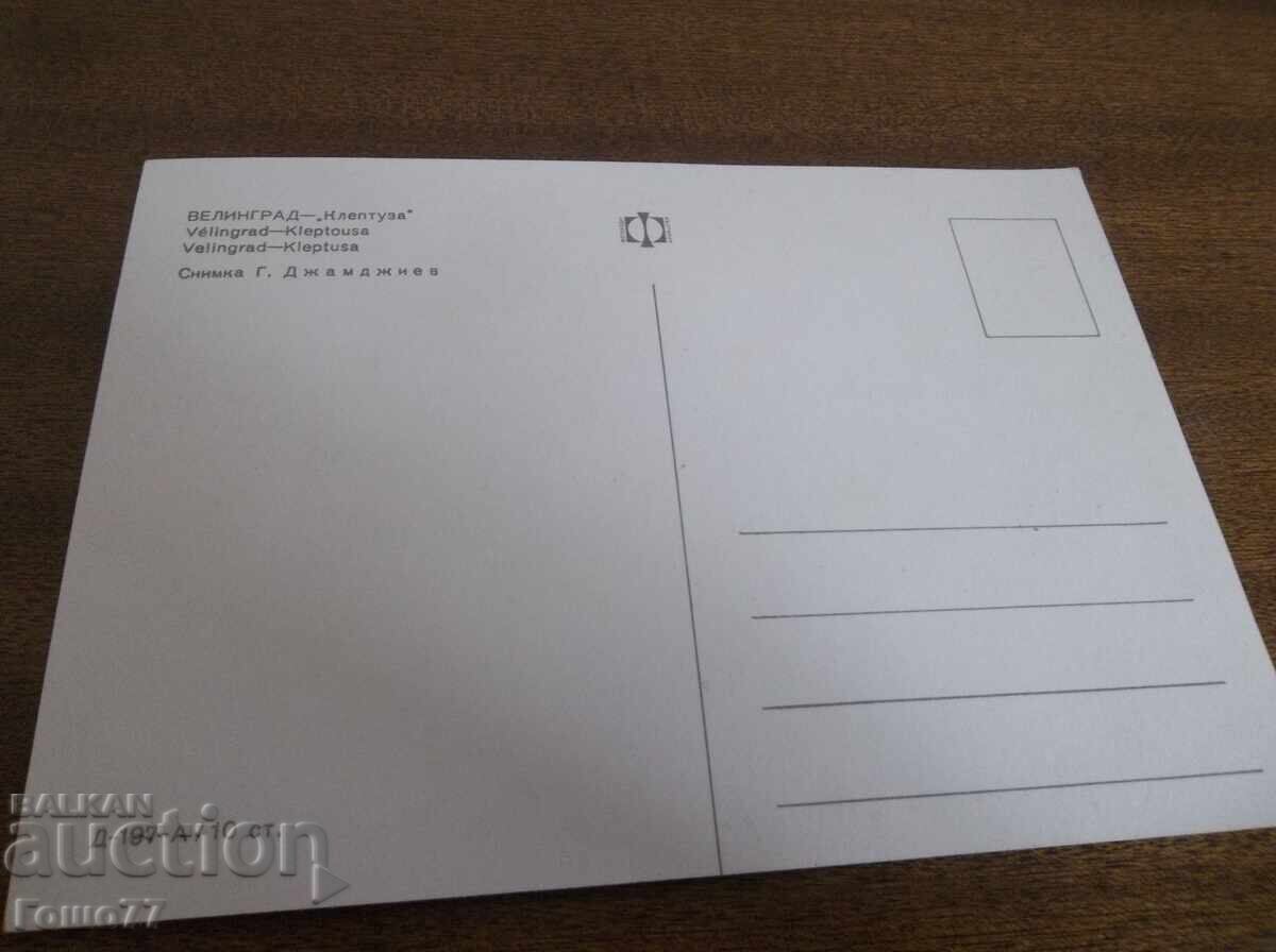 Card with price 1.00 BGN | € 0.51