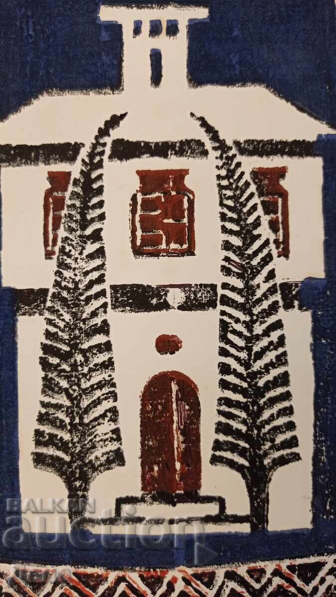 Δημοπρασία Γκεόργκι Πέντσεφ χαρακτικό Δημοπρασία Γκεόργκι Πέντσεφ χαρακτικό