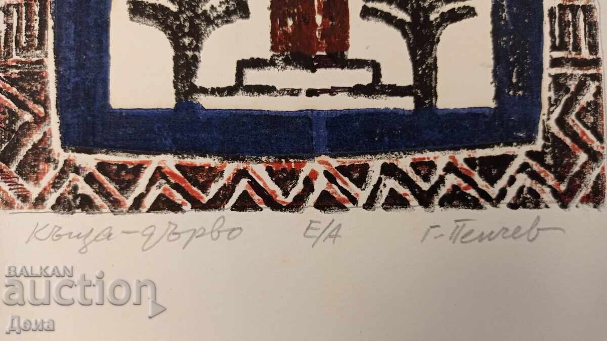 Παράδοση Γκεόργκι Πέντσεφ χαρακτικό Παράδοση Γκεόργκι Πέντσεφ χαρακτικό