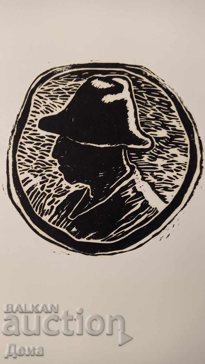 Georgi Penchev engraving with price 11.00 BGN | € 5.62