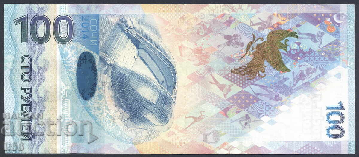 Russia - 100 rubles 2014 - Sochi Olympics - P#274 (Excellent) with price 15.00 BGN | € 7.67 Russia - 100 rubles 2014 - Sochi Olympics - P#274 (Excellent) with price 15.00 BGN | € 7.67