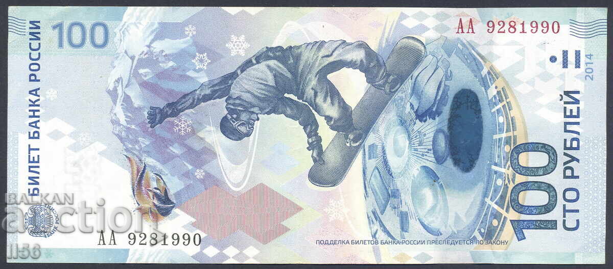 Russia - 100 rubles 2014 - Sochi Olympics - P#274 (Excellent) Russia - 100 rubles 2014 - Sochi Olympics - P#274 (Excellent)