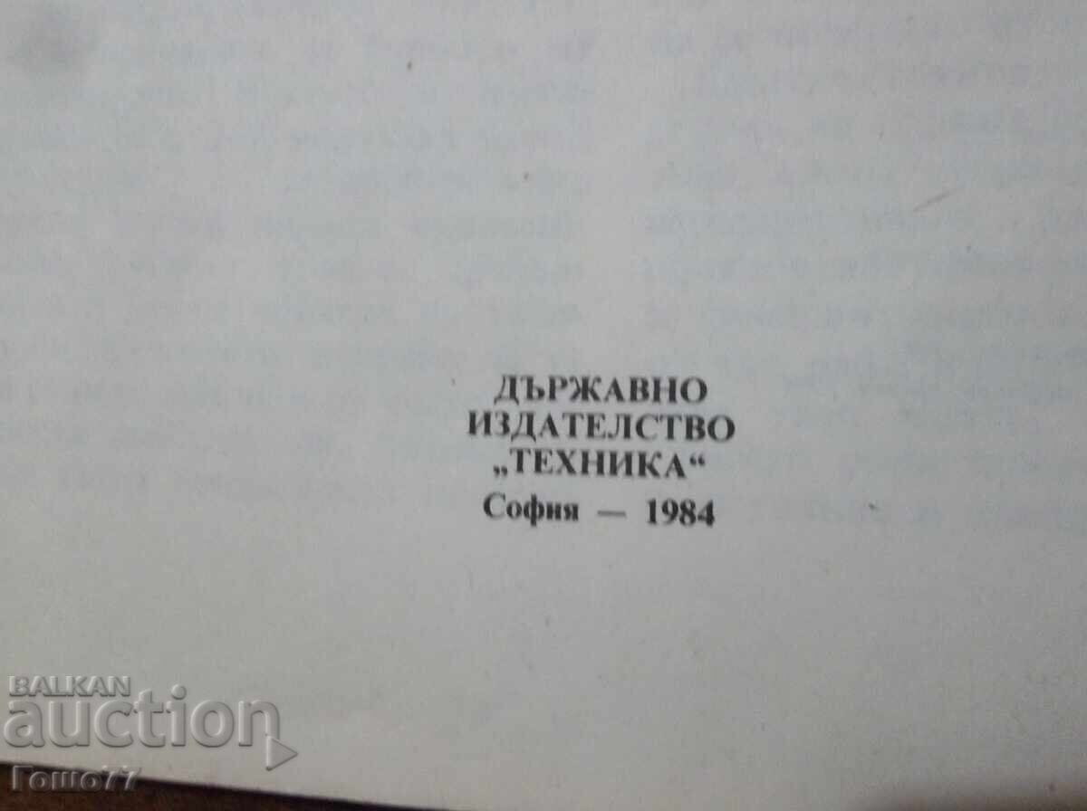 Δημοπρασία Βιβλίο