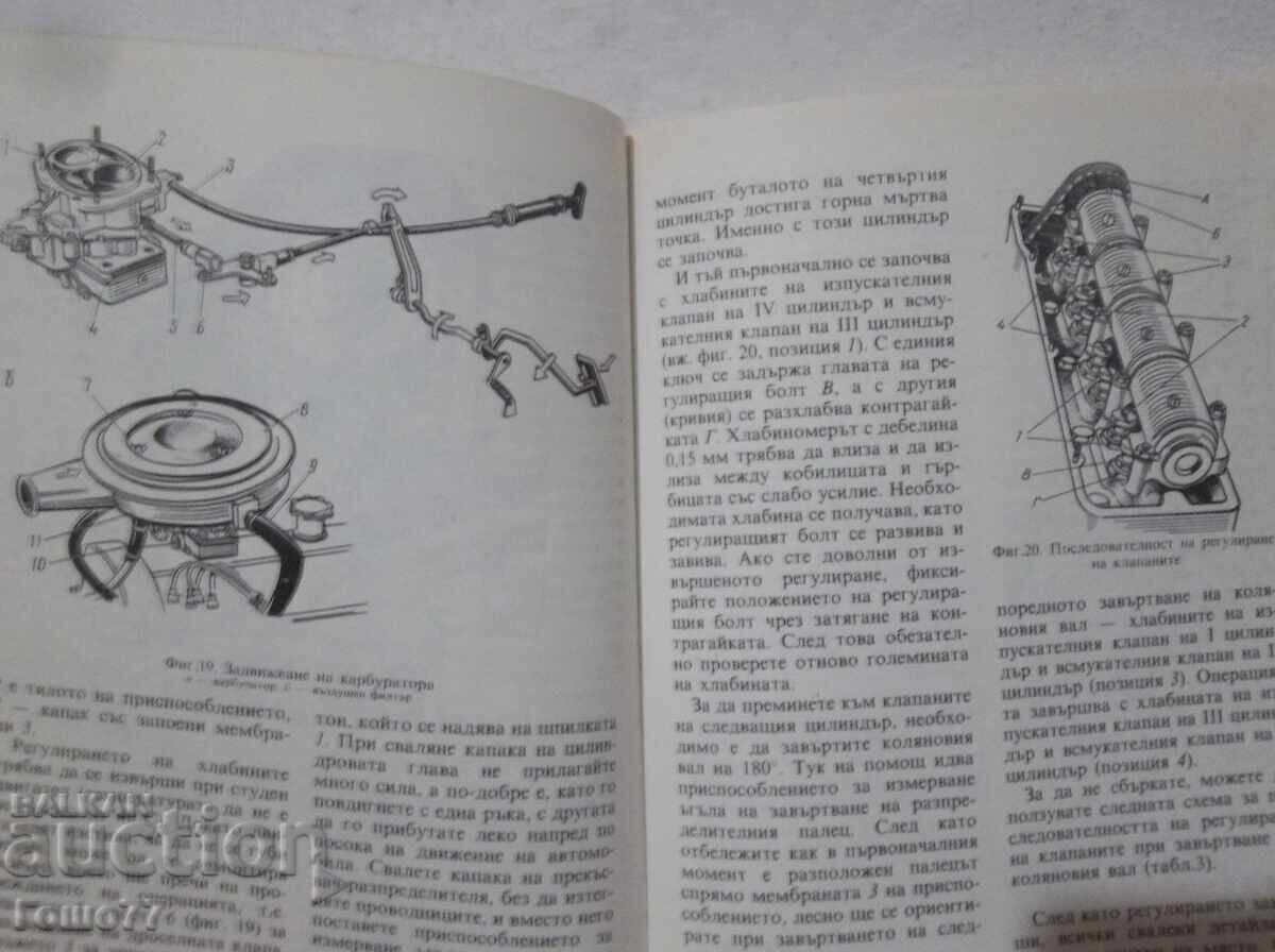 Παράδοση Βιβλίο