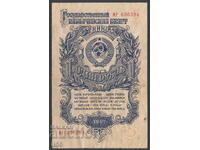 Russia (USSR) - 1 Ruble 1947 - P#217 (Excellent)