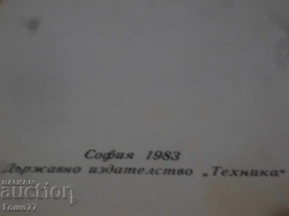 A book with price 10.00 BGN | € 5.11