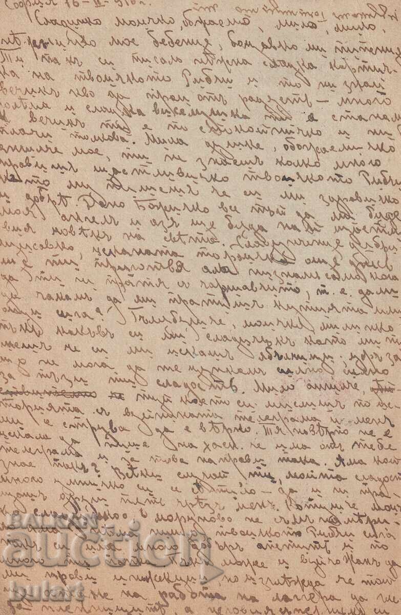 Cartolină Poștală Regatul B-ia Hârșova Circulată CP cu preț 10.00 BGN | € 5.11 Cartolină Poștală Regatul B-ia Hârșova Circulată CP cu preț 10.00 BGN | € 5.11