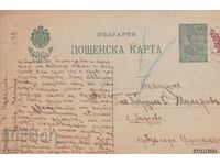 Ευχετήρια Κάρτα Βασίλειο Βουλγαρίας Χέρσοβο Ταχυδρομημένη ΚΚ