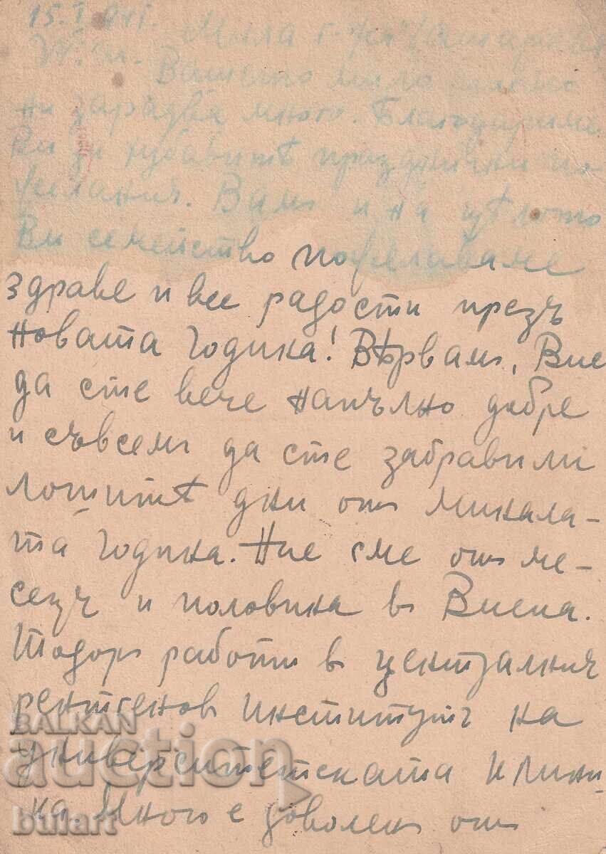 Καρτ ποστάλ Βασίλειο Βουλγαρίας Ναζισμός Σόφια Ταχυδρομημένη ΚΠ με τιμή 10.00 BGN | € 5.11 Καρτ ποστάλ Βασίλειο Βουλγαρίας Ναζισμός Σόφια Ταχυδρομημένη ΚΠ με τιμή 10.00 BGN | € 5.11