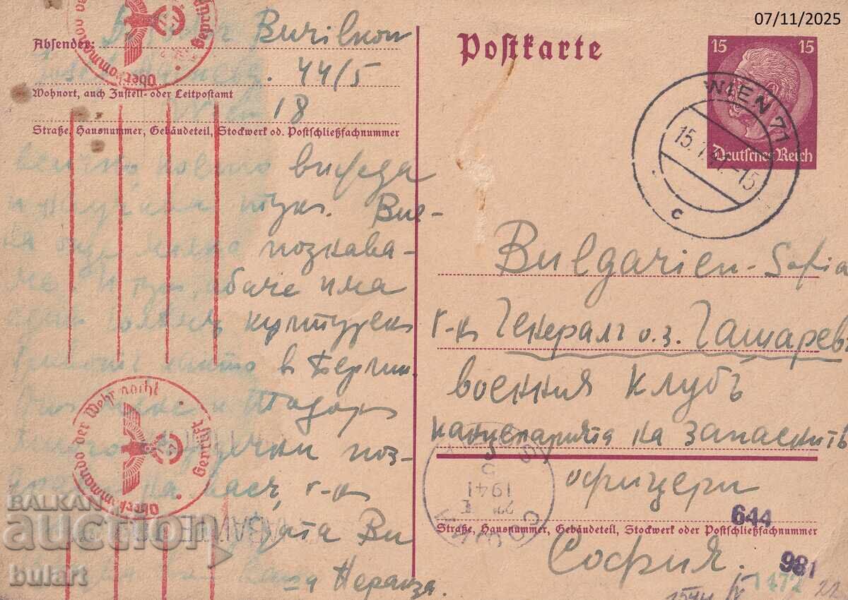 Καρτ ποστάλ Βασίλειο Βουλγαρίας Ναζισμός Σόφια Ταχυδρομημένη ΚΠ Καρτ ποστάλ Βασίλειο Βουλγαρίας Ναζισμός Σόφια Ταχυδρομημένη ΚΠ