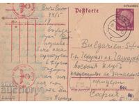 Καρτ ποστάλ Βασίλειο Βουλγαρίας Ναζισμός Σόφια Ταχυδρομημένη ΚΠ