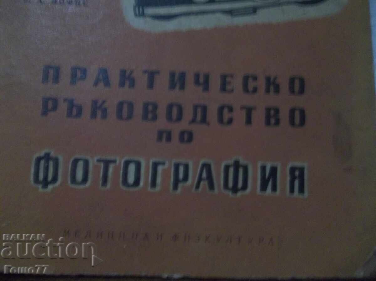 A book with price 50.00 BGN | € 25.56