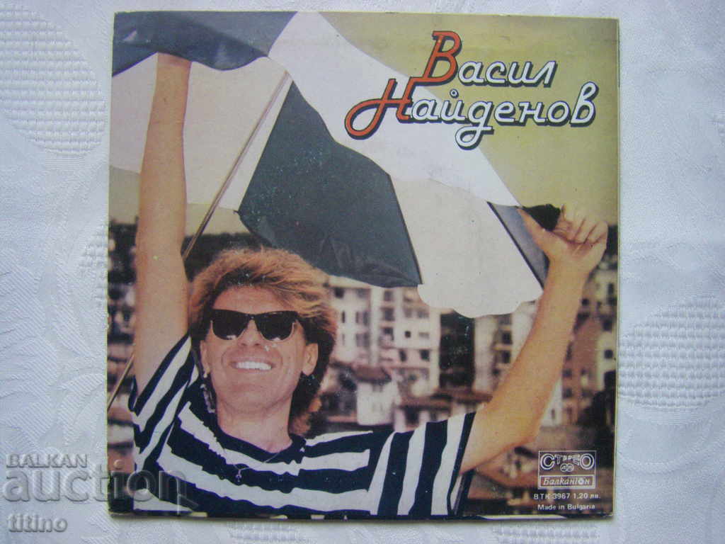 Аукцион Малка плоча - ВТК 3967 - Васил Найденов