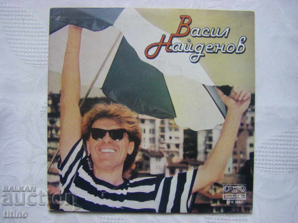 Малка плоча - ВТК 3967 - Васил Найденов