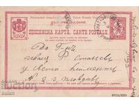 Ευχετήρια Κάρτα Βασίλειο Βουλγαρίας Φιλιππούπολη Ταχυδρομημένη ΚΚ