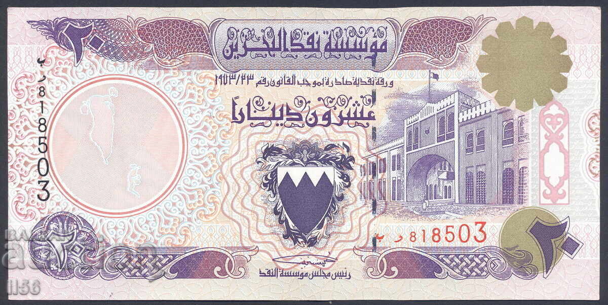 Бахрейн - 20 динара 1973 - отлична