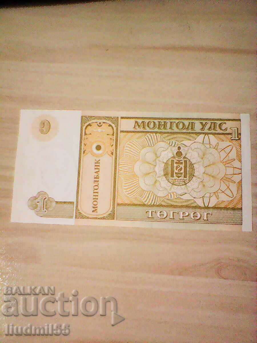 Μογγολία 1 tugrik 2008 UNC με τιμή 1.00 BGN | € 0.51