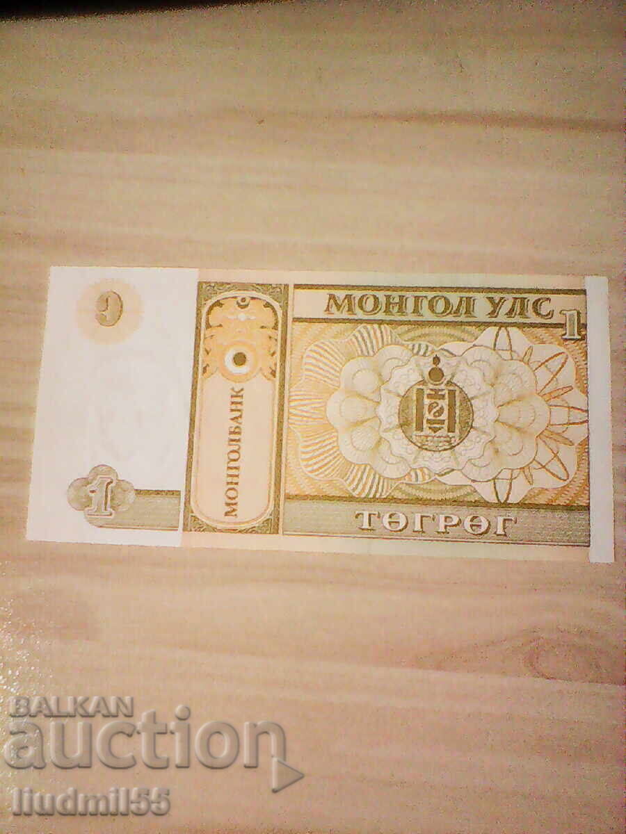 Μογγολία 1 tugrik 2008 UNC με τιμή € 0.50 | 0.98 BGN