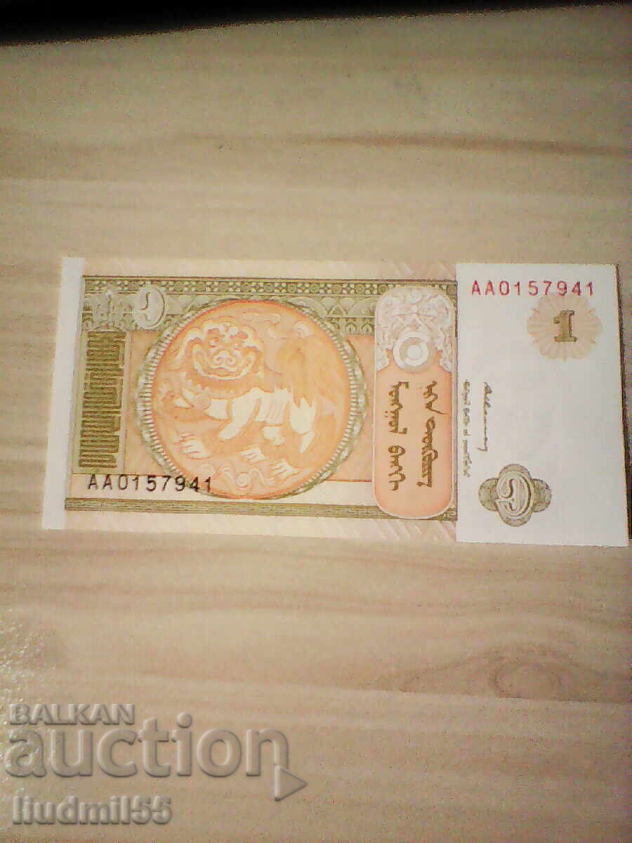 Μογγολία 1 tugrik 2008 UNC