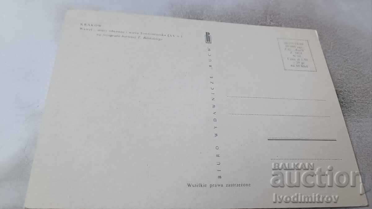 Π Κ Κρακοβία Βάβελ Αμυντικά Τείχη και Πύργος Sandomierska με τιμή 0.75 BGN | € 0.38