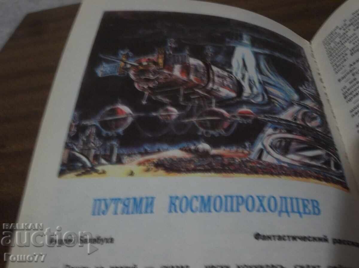 Cărți - 6 Cărți - 6