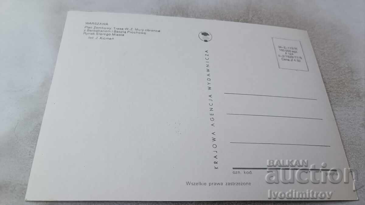 Postcard Warsaw Collage with price 0.85 BGN | € 0.43 Postcard Warsaw Collage with price 0.85 BGN | € 0.43