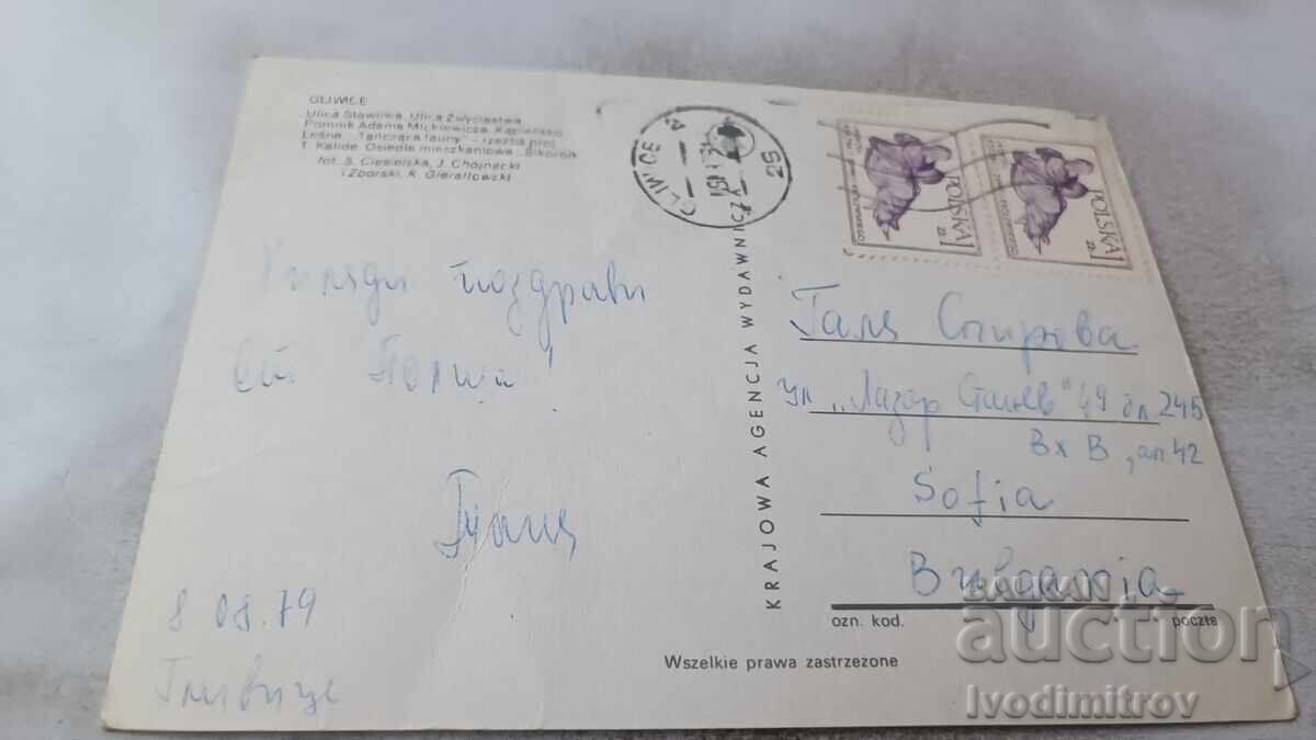 Γραμματόσημο Gliwice Κολάζ με τιμή 0.75 BGN | € 0.38