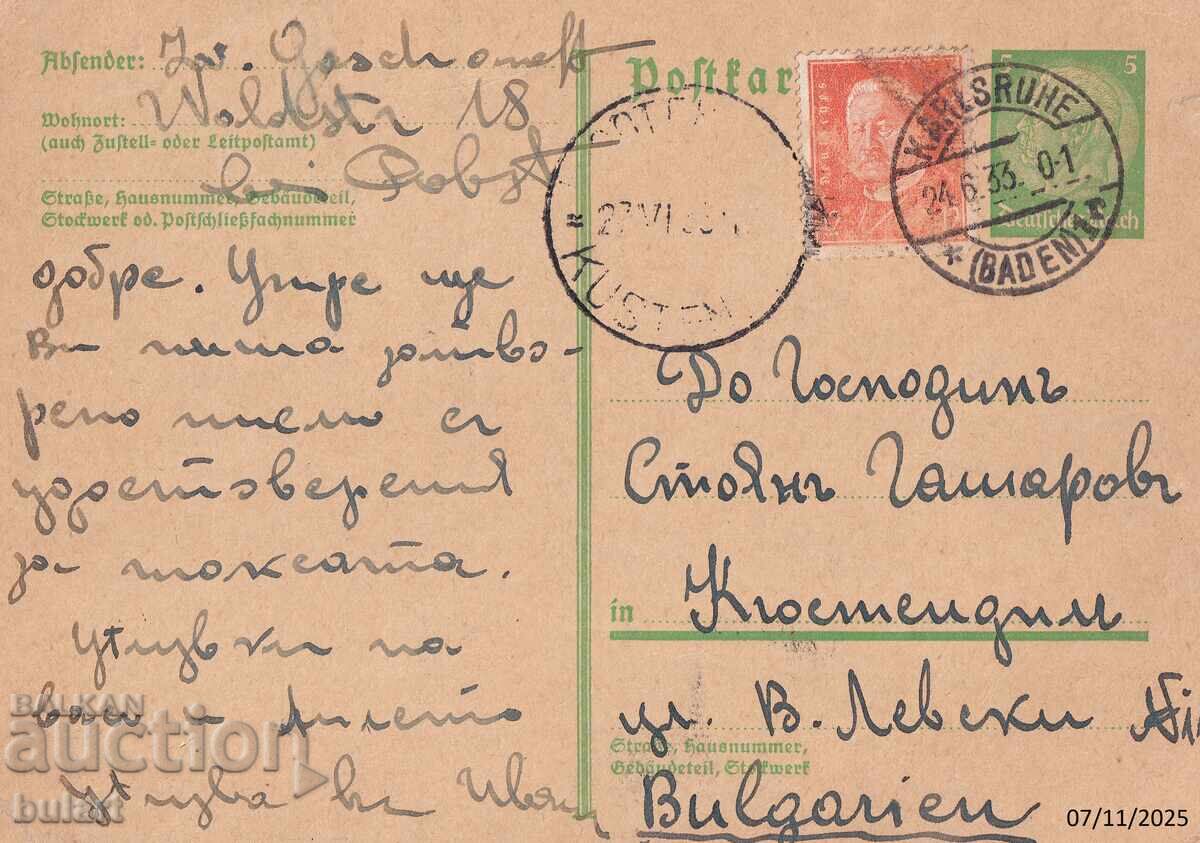 Carte poștală Regatul Bulgariei Kiustendil Circulată CP Carte poștală Regatul Bulgariei Kiustendil Circulată CP