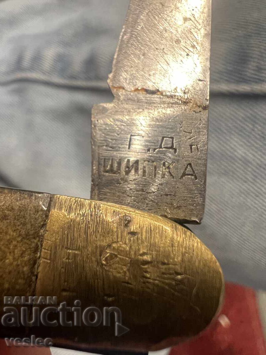 Delivery of Bulgarian Old Pocket Knife Knife G.D. Shipka 1950s