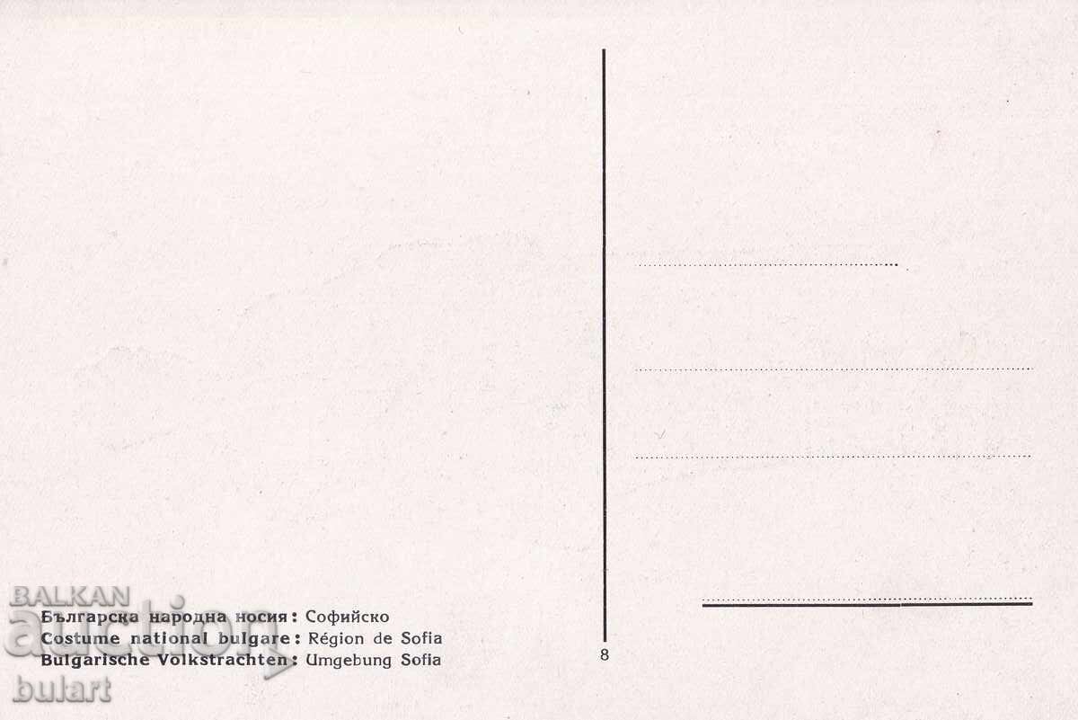 Carte poștală Carte poștală folclorică PC cu preț 10.00 BGN | € 5.11
