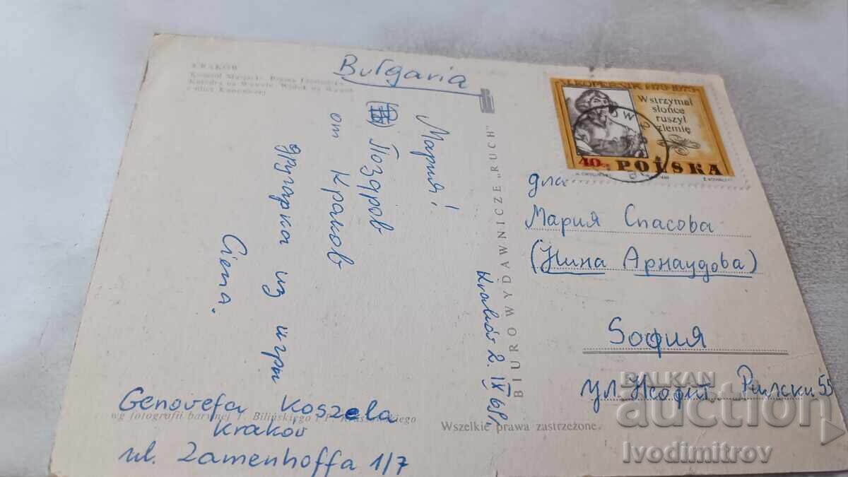 Postcard Krakow Collage 1968 with price 0.75 BGN | € 0.38 Postcard Krakow Collage 1968 with price 0.75 BGN | € 0.38