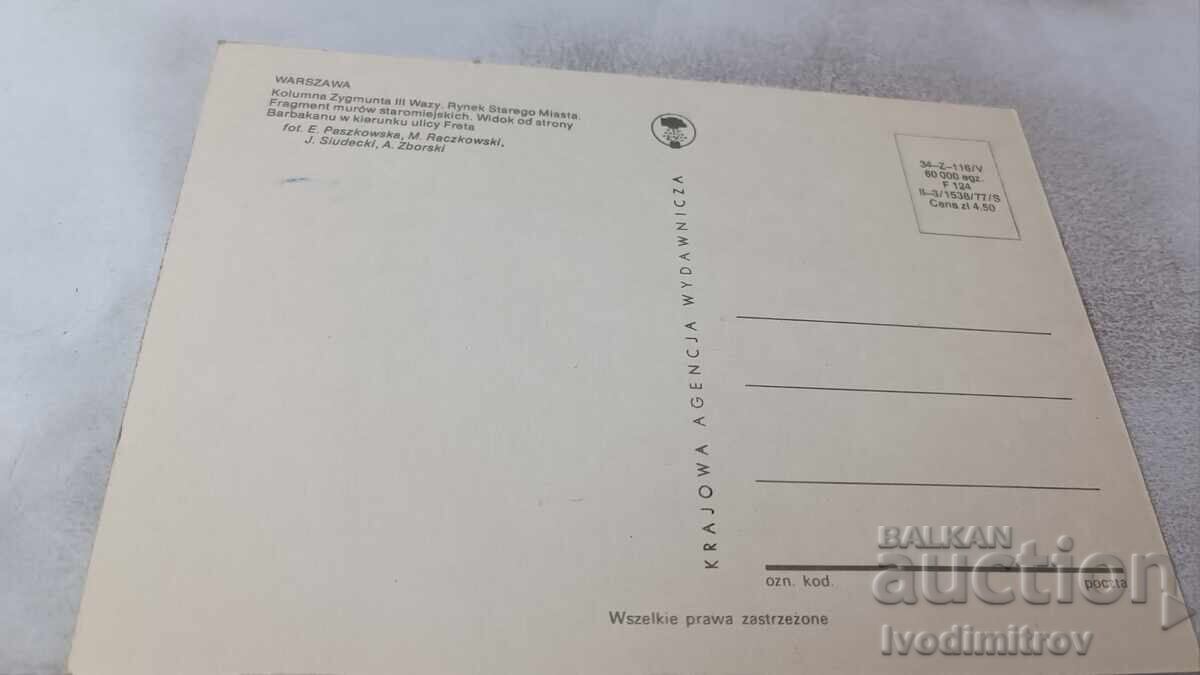 Cartolină poștală Warszawa Colaj cu preț 0.75 BGN | € 0.38