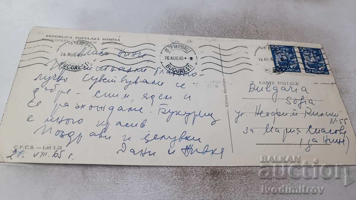 Ταχυδρομική κάρτα Βουκουρέστι Gartierul Floreasca 1965 με τιμή 0.95 BGN | € 0.49 Ταχυδρομική κάρτα Βουκουρέστι Gartierul Floreasca 1965 με τιμή 0.95 BGN | € 0.49