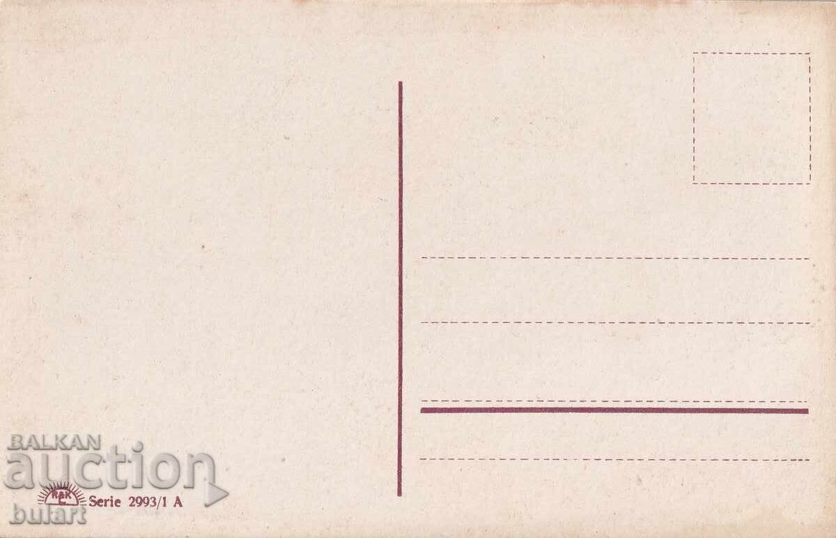 Пощенска картичка Новогодишна картичка ПК с цена 10.00 лв. | € 5.11