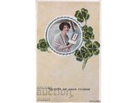 Felicitare poștală Felicitare de Anul Nou PC