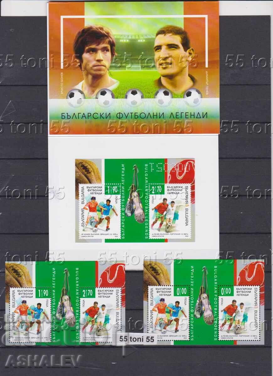 2024 Legends of Bulgarian Football block+sc.block+booklet**