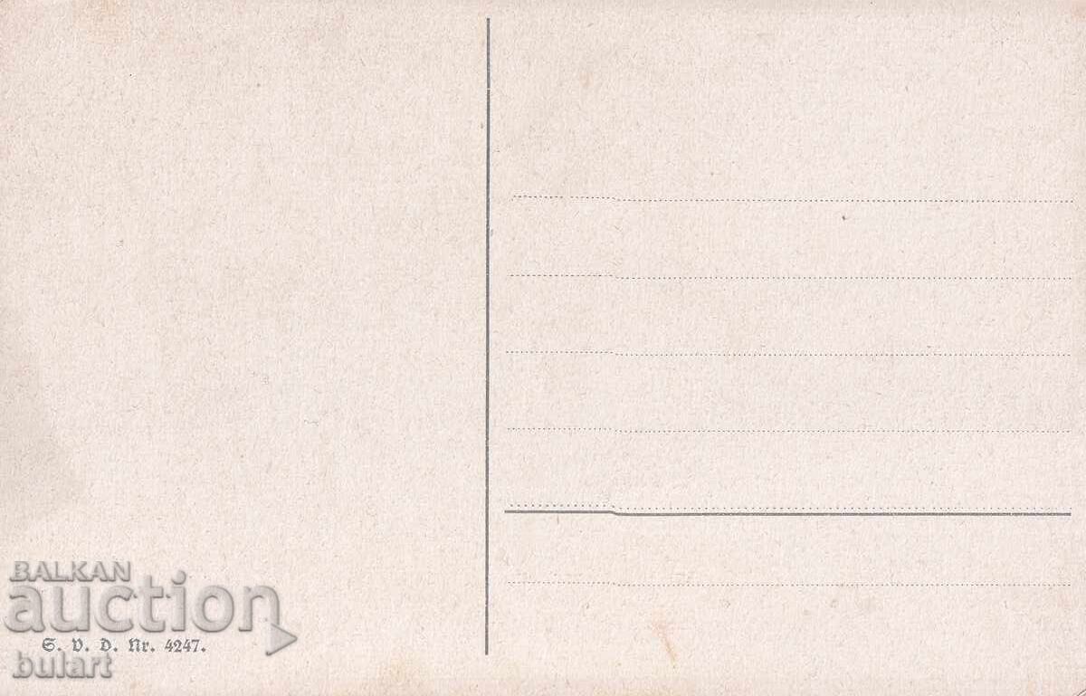 Postcard: German Officer from WWI (Field Postcard) with price 10.00 BGN | € 5.11