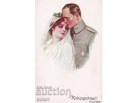 Γερμανική καρτ ποστάλ αξιωματικού από τον Α' Παγκόσμιο Πόλεμο (Α'ΠΠ)