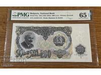 200 leva 1951. PMG 65 EPQ