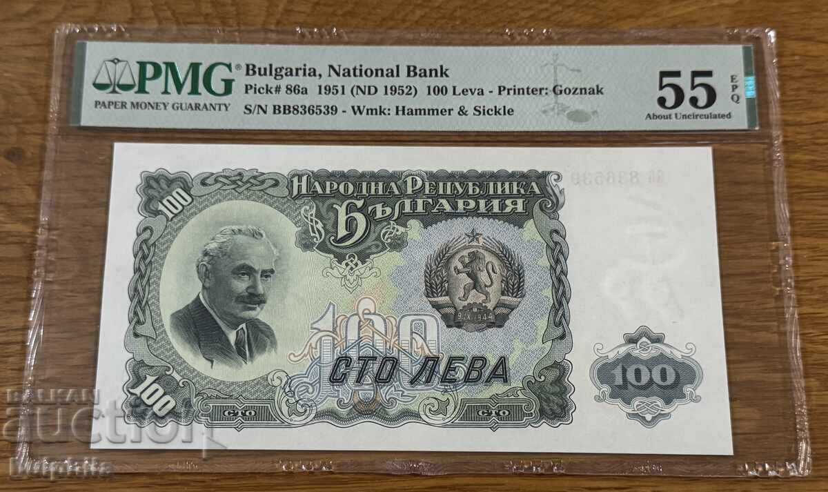 100 Leva 1951. PMG 55 EPQ 100 Leva 1951. PMG 55 EPQ