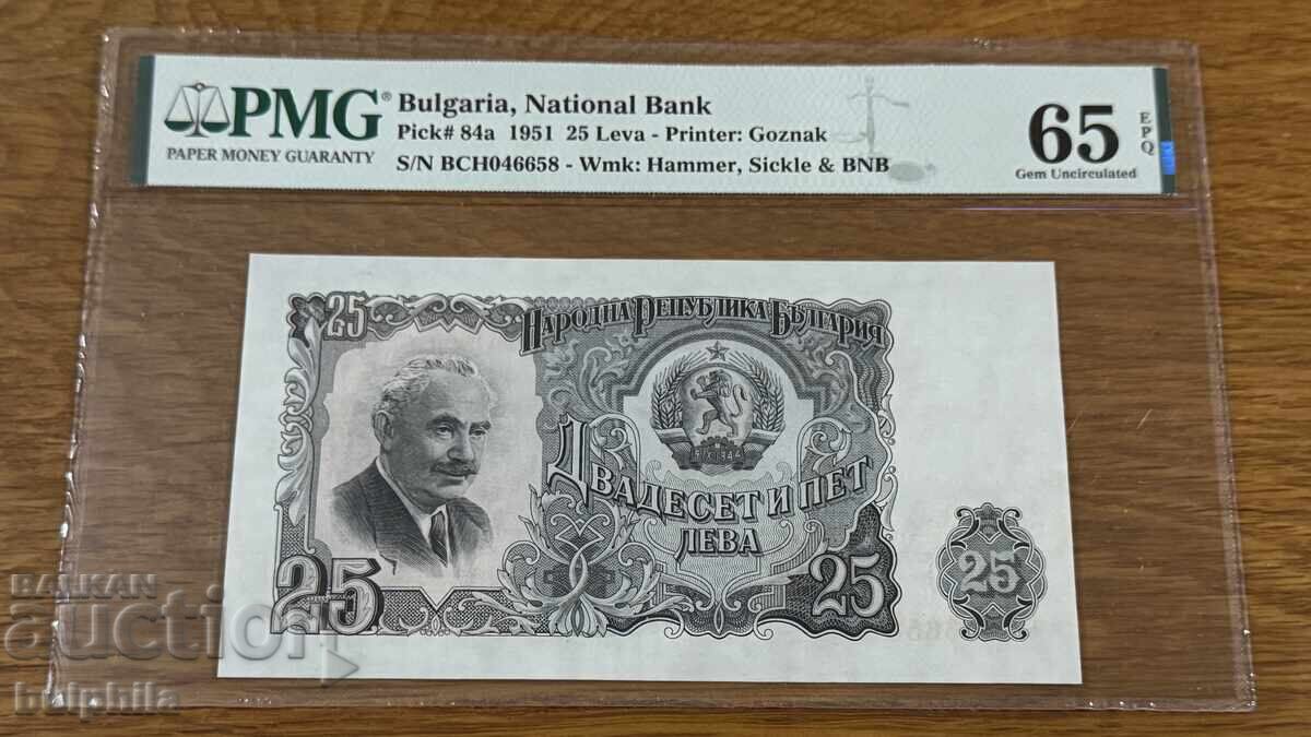 25 leva 1951. PMG 65 EPQ. 25 leva 1951. PMG 65 EPQ.