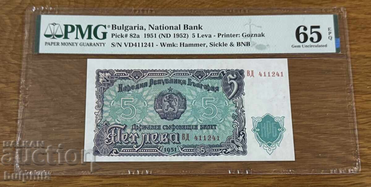 5 leva 1951. PMG 65 EPQ. 5 leva 1951. PMG 65 EPQ.